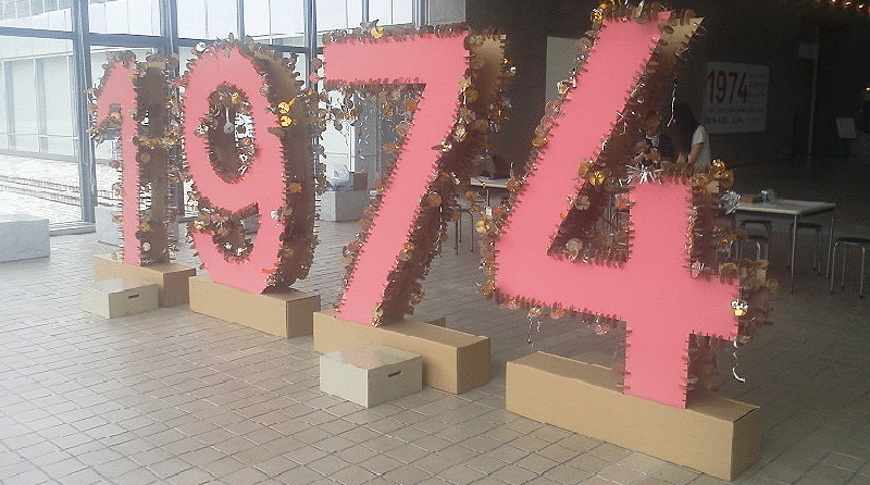 「１９７４」オブジェ２